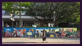 일상vlog | 졸업 쯔음