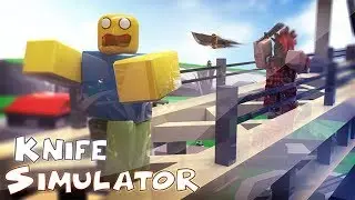 KNIFE SIMULATOR!!! ОНИ МЕНЯ УБИТЬ ХОТЯТ!!!
