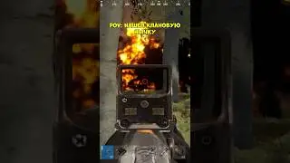 Клановая нычка #раст #rust #survival #gaming #shorts