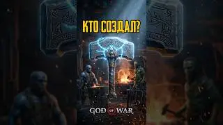 Брок и Синдри создали молот Мьёльнир ► God of War (Бог войны 2018)
