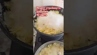 Recipe for 
