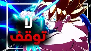 لعبة دراغون بول الجديدة صدمتني | Dragon Ball Sparking Zero