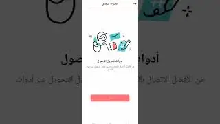 كيفية تحويل حساب التيك توك الى حساب تجاري | طريقة تحويل حساب التيك توك من حساب تجاري الى حساب شخصي