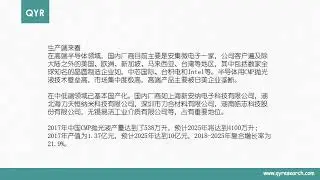 2025年中国CMP抛光液消费量将达到9653万升