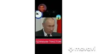 Путин признался что вакцыну испытывают на людях масова
