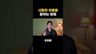 주식 매수/매도 타이밍 잡는 방법 #주식공부 #주식강의 #주식기초 #투자 #주식초보