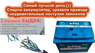 Самый лучший день, постарались как могли.