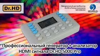 Профессиональный генератор + анализатор HDMI сигнала Dr.HD 5000 Pro. Часть 1: Обзор и возможности