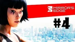 Прохождение Mirror's Edge часть 4