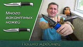 Lots of vacant knives. 