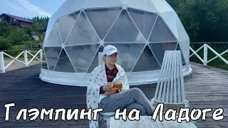 VLOG / ГЛЭМПИНГ МЛЕЧНЫЙ ПУТЬ / ИДЁМ НА ПОЕЗД / СОРТАВАЛА