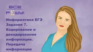 Тип 7 № 17373 с сайта  Решу ЕГЭ.  Информатика ЕГЭ.