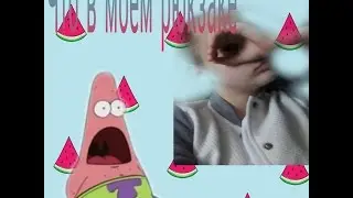 Что в моем рюкзаке