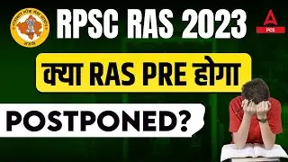 RAS Pre Postponed News | RPSC RAS Latest Update | RAS Pre Exam Date 2023 Postpone