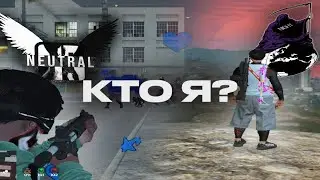 / КТО Я? / САМЫЙ ЛУЧШИЙ ПРОМОКОД: KOTE / GTA V RP / BURTON / NEUTRAL /