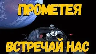 Borderlands 3 - Прометея - Место действия игры - ОФИЦИАЛЬНО!!!
