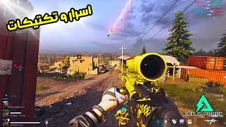 أسرار الفوز بالخنادق والسلاح الي خلاني أجيب نووي 😱🔥 | Delta Force Mobile