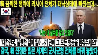 국가 군사 비밀! 08월 18일 