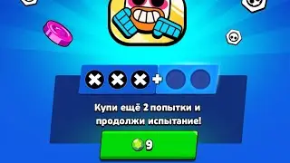 ШОК! КАК 