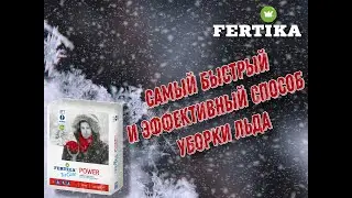 FERTIKA IceCare POWER