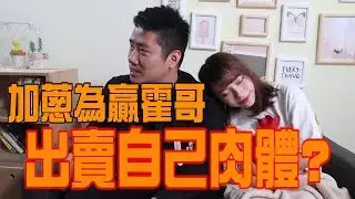 【儲錢大對決 - 加蔥ＶＳ霍哥】1000蚊用一星期仲可以儲到錢?