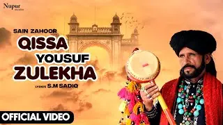 Qissa -E- Yousuf Zulekha By Sain Zahoor | Folk Song | Sufi Folk Song