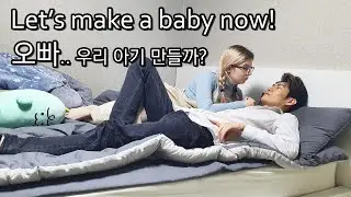 I WANT A BABY NOW PRANK ON KOREAN BOYFRIEND *And..♥* | AMWF International Couple | 국제 커플