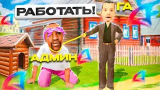 10 ЧАСОВ РАБСТВА - БУДНИ АДМИНА на АРИЗОНА РП #16