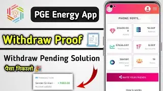 pge energy में Withdrawal किया पैसा Pending or Suspend दिखा रहा है  | पैसा कैसे निकाले | pge energy