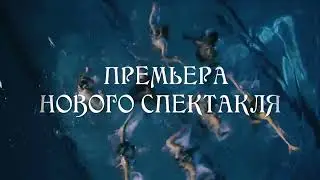 Спектакль на воде «Сказ о русских берегах»
