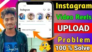 Video Can't Be Posted Instagram Reels Problem Solve ||Instagram Reel Uploading Problem Fixed 2024 ?