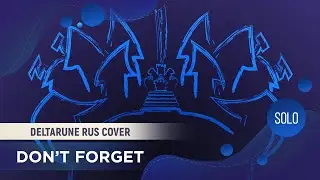 Don't Forget [DELTARUNE RUS COVER by ElliMarshmallow]