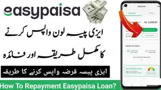 Easypaisa Loan Wapas Karne Ka Tarika 2024 | Repayment Easypaisa Easycash Loan 2024 | Noman Tech