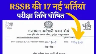 RSMSSB NEW EXAM CALENDAR 2023 | RSMSSB TENTATIVE CALENDAR 2023 | 