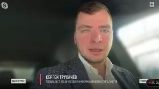 Цифровой паспорт, что нас ждёт?Комментарий Трухачева Сергея телеканалу Царьград