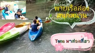 #ท่องเที่ยวน้ำพุดที่เขาใหญ่!!