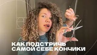 Homemade Curly Haircut: Trim the Ends Without Losing Length