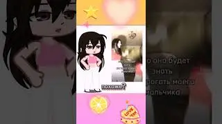 похоже?( твоей новой новой девушке я буду портить жизнь) (простите долго небыло)