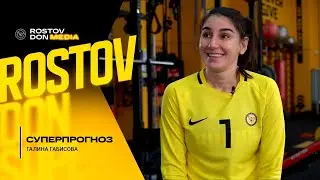СУПЕРпрогноз. Чемпионат мира-2021. Четвертьфинал. Норвегия vs Россия