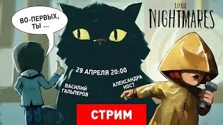 Little Nightmares. Мелочь, а приятно