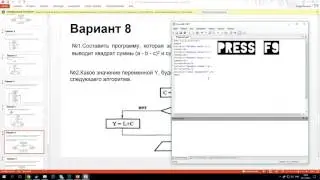 Паскаль В 8 Фрейман Богдан