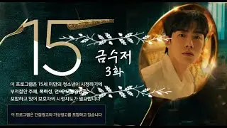 손우현 출연 드라마 (금수저 3화)손우현 컷