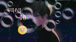 មនុស្សទីបី