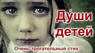 Очень трогательный стих 