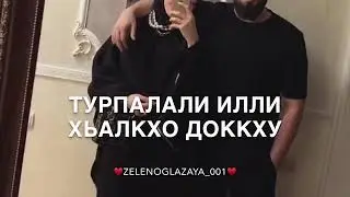 «Юрто махко дозалица йоккху»