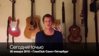 «СегодняНочью» приглашает на «Нашу Зиму»