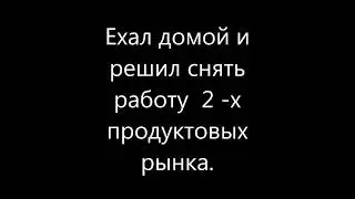 закрыты рынки.карантин.24 03 20 г