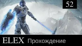 ELEX прохождение игры #52: [Дефектный мотор. Охотник. 7300]