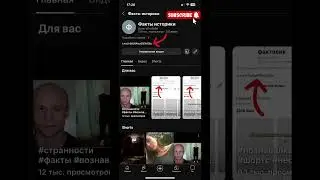#странности