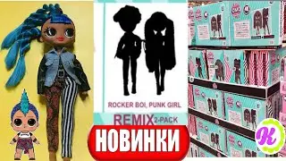 СЕСТРА ПАНК БОЯ ? Punk Girl & Rocker Boi LOL OMG/ Набор с куклами ЛОЛ ОМГ 2 серии /  Set OMG 2-Pack